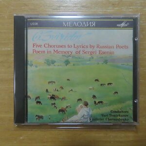 41077138;【CD/メロディアUSSR】YURI TAMIRKANOV/CHERNUSHENKO / SVIRIDOV:FIVE CHORUSES