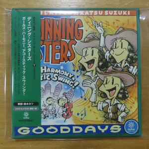 4582138651126;【24bitリマスター/CD】ディニング・シスターズ / ガールズ・ハーモニー、アコースティック・スウィング!(紙ジャケット仕様)