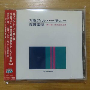 4580139520045;【CD/大阪フィル】朝比奈隆 / マーラー:交響曲第9番(GDOP2004)
