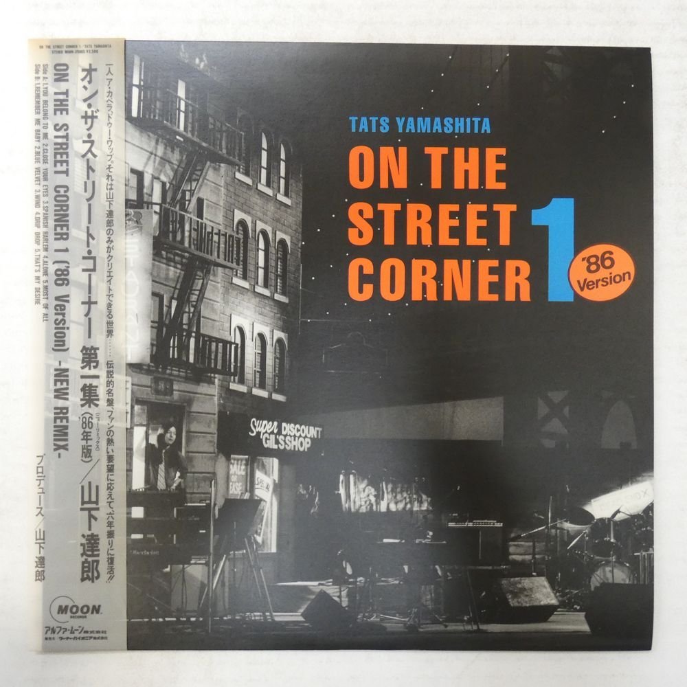 Yahoo!オークション -「山下達郎 on the street corner 1」(レコード 
