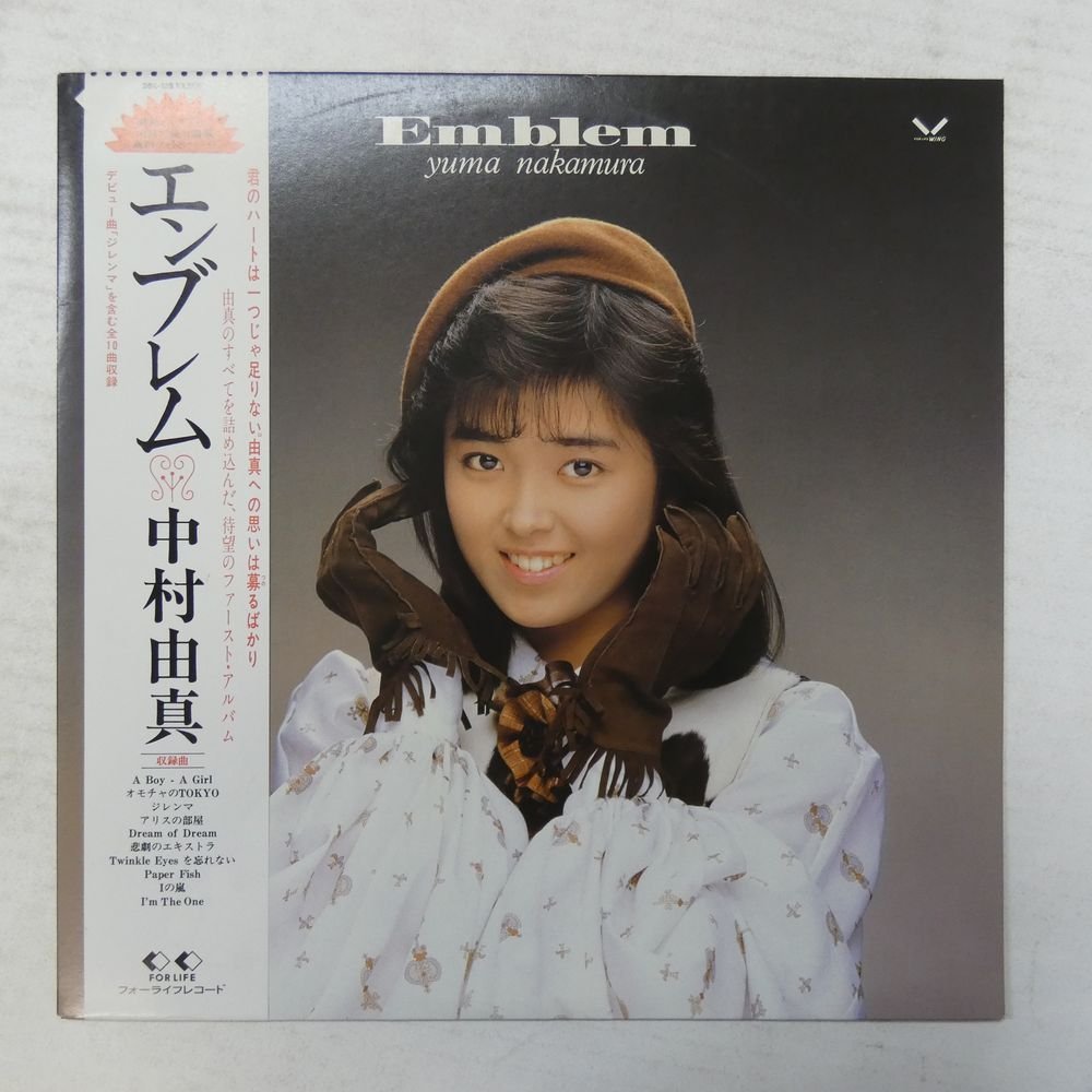 2023年最新】Yahoo!オークション -中村由真 レコードの中古品・新品