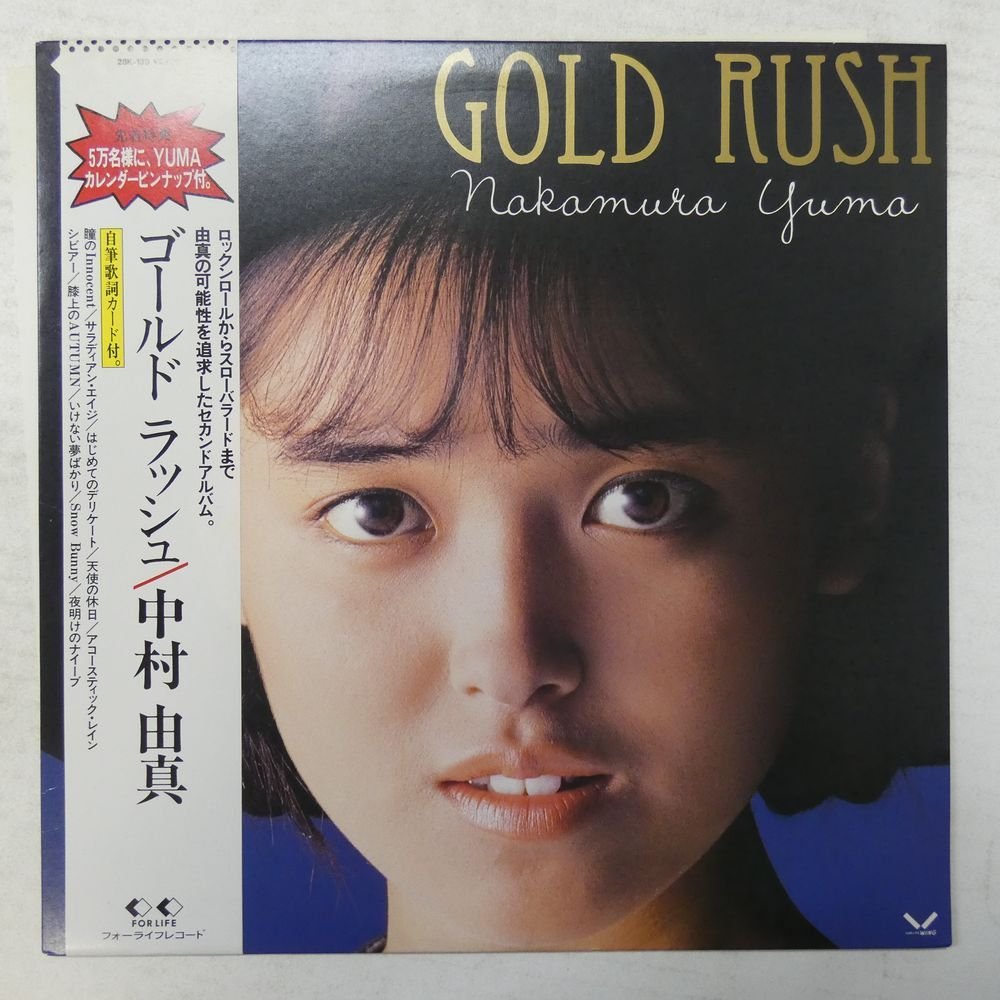 2023年最新】Yahoo!オークション -中村由真 レコードの中古品・新品