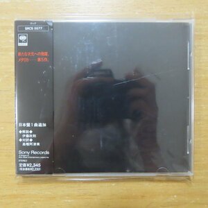41077361;【CD】メタリカ / S・Ｔ　SRCS-5577