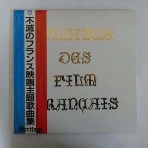 47037977;【帯付/3LP/見開き】V.A. / Musique Des Film Francais 不滅のフランス映画主題歌曲集