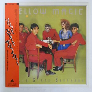 47038283;【帯付】Yellow Magic Orchestra イエロー・マジック・オーケストラ / Solid State Survivor