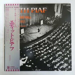 47038369;【帯付/2LP/見開き】Edith Piaf / Au Carnegie Hall カーネギー・ホールのエディット・ピアフ