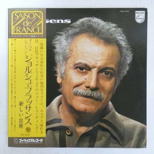 47038373;【帯付】Georges Brassens ジョルジュ・ブラッサンス / ヌーベル・シャンソン～新しい出発