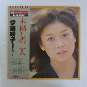 47038494;【帯付/2LP/見開き】伊藤咲子 / 木枯しの二人