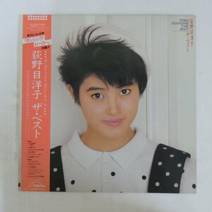 47038470;【帯付】荻野目洋子 Yoko Oginome / ザ・ベスト