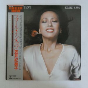 47038525;【帯付】笠井紀美子 Kimiko Kasai / We Can Fall In Love