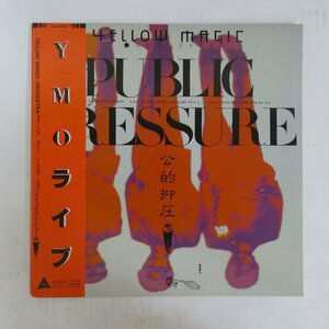 47038534;【帯付】Yellow Magic Orchestra / Public Pressure 公的抑圧