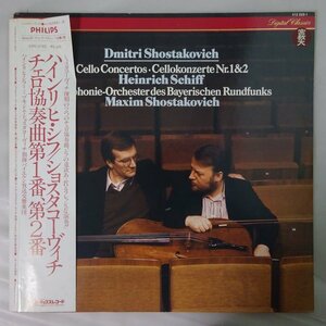 19056895;【美盤/蘭PHILIPS/解説一体帯】シフ/マキシム・ショスタコーヴィチ ショスタコーヴィチ/チェロ協奏曲全曲