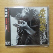 4988003216214;【CD】OST / 座頭市 音楽旅其之参　KICA-3025_画像1