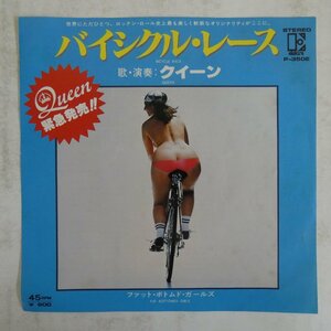 46049956;【国内盤/7inch】クイーン Queen / Bicycle Race バイシクル・レース / Fat Bottomed Girls ファット・ボトムド・ガールズ