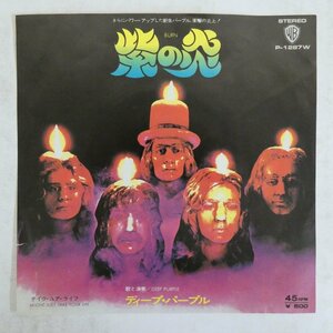 46050020;【国内盤/7inch】ディープ・パープル Deep Purple / Burn 紫の炎