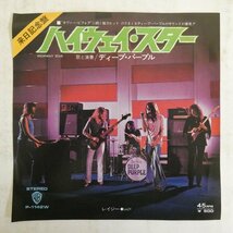 46050071;【国内盤/7inch】ディープ・パープル Deep Purple / ハイウェイ・スター Highway Star_画像1