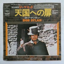 46050098;【国内盤/7inch】Bob Dylan / Knockin' On Heaven's Door 天国への扉_画像1