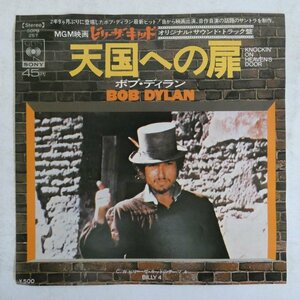 46050098;【国内盤/7inch】Bob Dylan / Knockin' On Heaven's Door 天国への扉