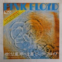 46050127;【国内盤/7inch】Pink Floyd ピンク・フロイド / 吹けよ風、呼べよ嵐_画像1