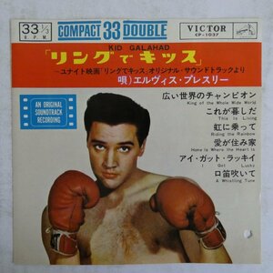 46050130;【国内盤/7inch】Elvis Presley エルヴィス・プレスリー / Kid Galahad リングでキッス