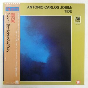 47038558;【帯付】Antonio Carlos Jobim アントニオ・カルロス・ジョビン / Tide 潮流