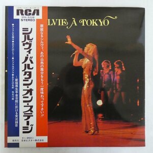 47038562;【帯付/見開き】Sylvie Vartan シルヴィ・バルタン / オン・ステージ～新宿厚生年金会館に於ける実況録音