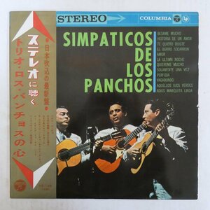 47038652;【帯付/Latin】Trio Los Panchos / Simpaticos de Los Panchos トリオ・ロス・パンチョスの心
