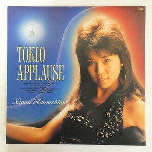 47038752;【国内盤】川島なお美 Naomi Kawashima / Tokio Applause