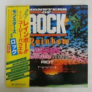 47038826;【帯付】V.A. / Monsters Of Rock