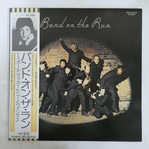 47038848;【帯付】Paul McCartney & Wings / Band on the Run