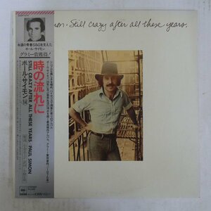 47038873;【帯付】Paul Simon / Still Crazy After All These Years 時の流れに