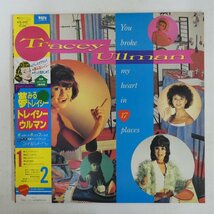 47038853;【帯付】Tracey Ullman / You Broke My Heart In 17 Places 夢みるトレイシー_画像1