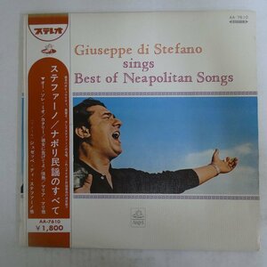 47039004;【帯付/東芝赤盤】Stefano / Stefano Sings the Best of Neapolitan Songs ナポリ民謡のすべて