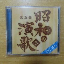 41078129;【2CD】Ｖ・A / 保存盤-昭和の演歌5 昭和51-54年　CRCN-41049~50_画像1