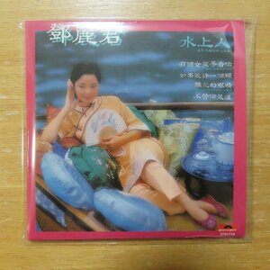 41078096;【CD】テレサ・テン(鄧麗君) / 水上人(紙ジャケット仕様)　2731719