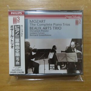 4988011161551;【3CD】ボザール・トリオ / モーツァルト:ピアノ三重奏曲全集(PHCP20183/5)