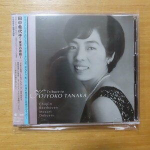 4988003320683;【2CD】田中希代子 / 東洋の奇蹟(KICC576/7)