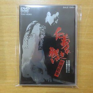 4988101088898;【DVD】深作欣二/菅原文太 / 仁義なき戦い 代理戦争　DSTD-02028