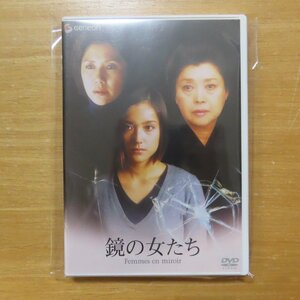 4988102042332;【DVD】吉田喜重/岡田茉莉子 / 鏡の女たち　GNBD-1088
