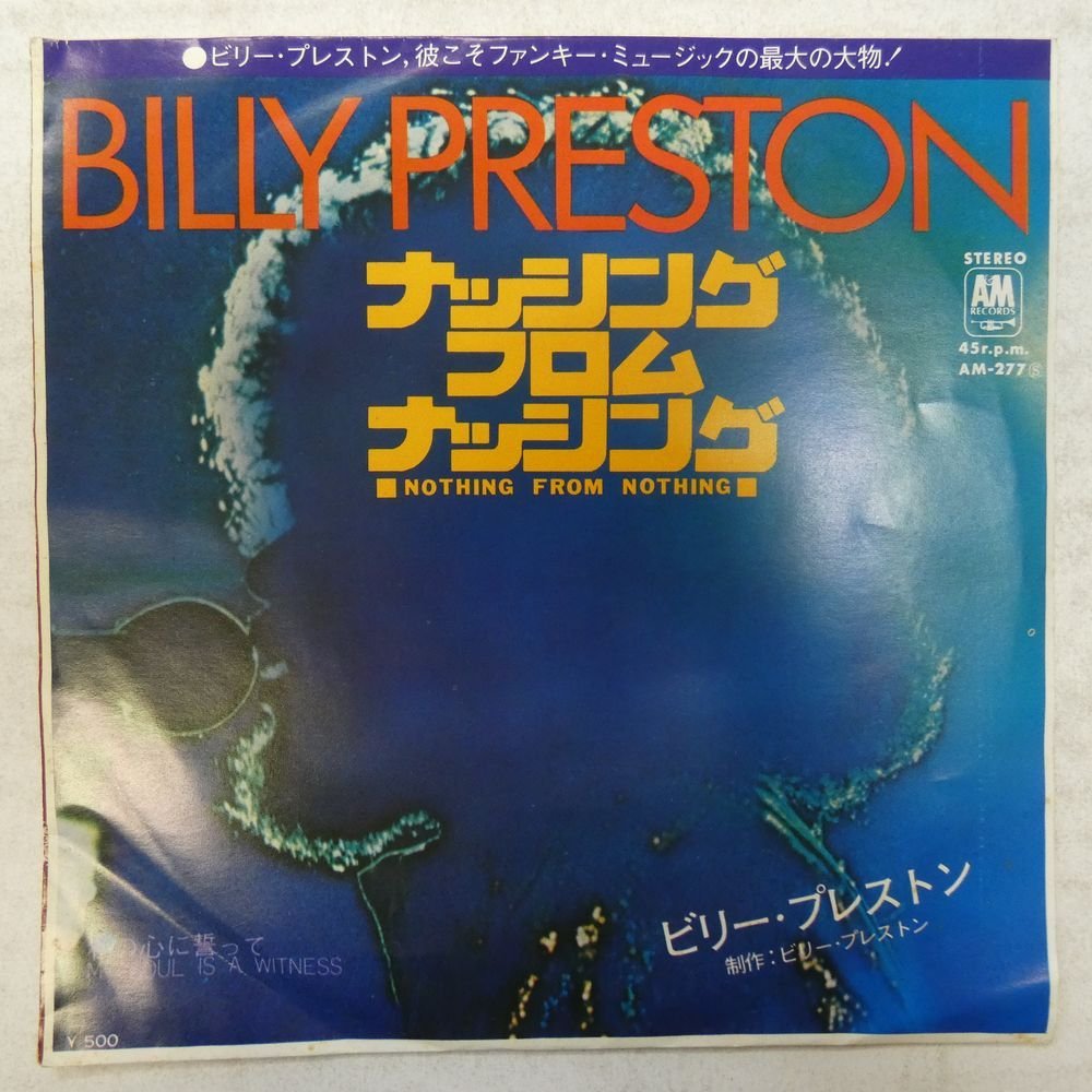 billy prestonの値段と価格推移は？｜14件の売買データからbilly