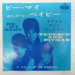 46050272;【国内盤/7inch】ザ・ロネッツ The Ronettes / あたしのベビー Be My Baby