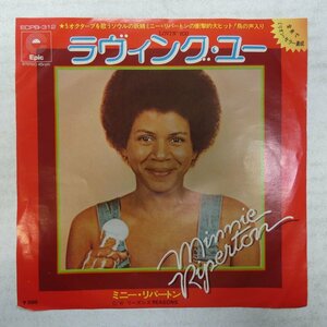 46050307;【国内盤/7inch】Minnie Ripperton ミニー・リパートン / ラヴィング・ユー