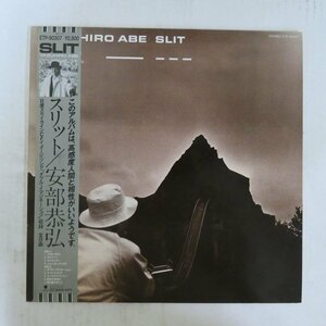 47039788;【帯付】安部恭弘 Yasuhiro Abe / Slit