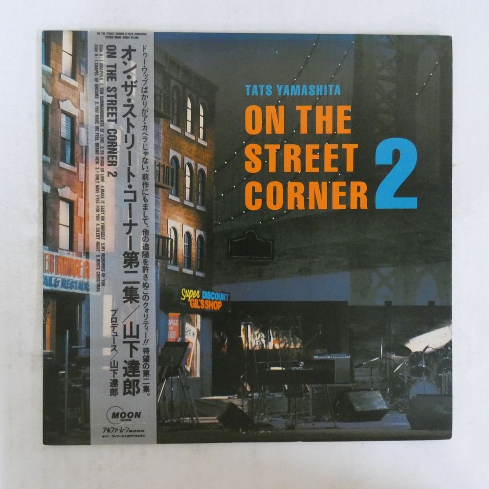 Yahoo!オークション -「山下達郎 on the street corner 2」(レコード 