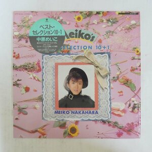 47039887;【ステッカー帯付/シュリンク】中原めいこ Meiko Nakahara / Meiko's Best Selection 10+1