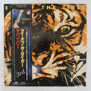 46050750;【帯付】Survivor / Eye Of The Tiger アイ・オブ・ザ・タイガー