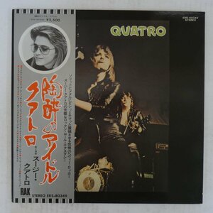 46050743;【帯付/見開き】Suzi Quatro / Quatro 陶酔のアイドル