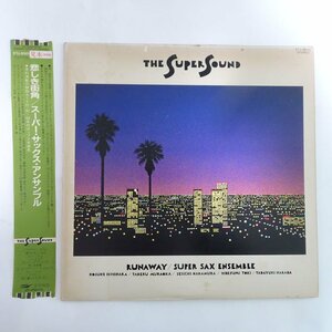 10016260;【美盤/帯桟/プロモ白ラベル/東芝EMI/和ジャズ】Super Sax Ensemble (村岡建 土岐英史 菊池ひみこ) / 悲しき街角 和田誠 永井博