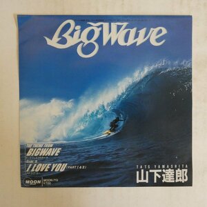 47039558;【国内盤/7inch】Tats Yamashita 山下達郎 / Big Wave