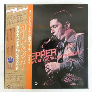 46050933;【帯付/CONTEMPORARY/3LP BOX/限定シリアルナンバー】Art Pepper / Live At The Village Vanguard